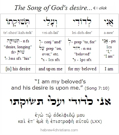 Song 7:10 Hebrew Analysis
