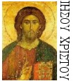 Jesus Christ