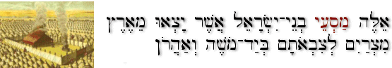 Numbers 33:1 (BHS)