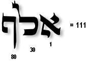 http://www.hebrew4christians.com/Grammar/Unit_One/Aleph-Bet/aleph-p3.gif