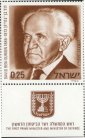 David ben Gurion (1886-1973)