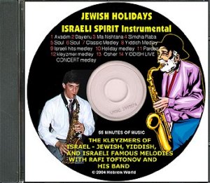 Israeli Spirit Music