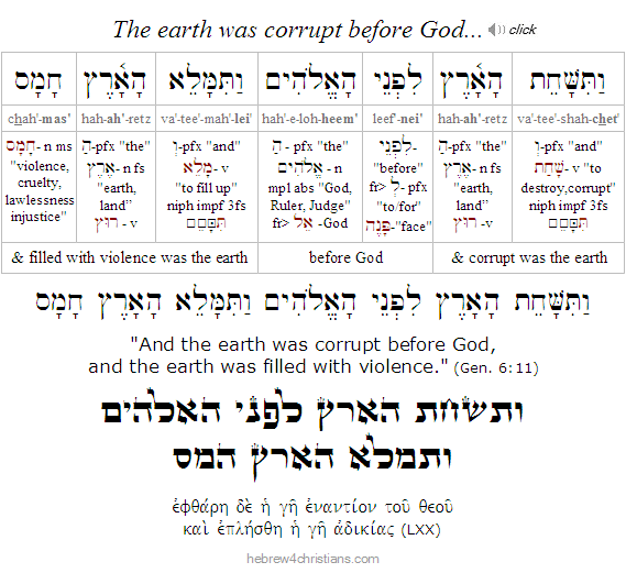 Gen. 6:11 Hebrew Lesson