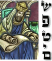 Shoftim