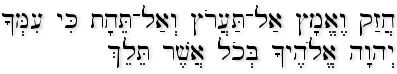 Joshua 1:9b (BHS)