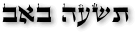 Tish'ah B'Av