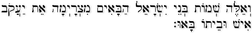 Exodus 1:1 (BHS)