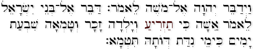 Leviticus 12:1-2 (BHS)