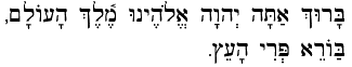 Borei Pri Ha-Etz