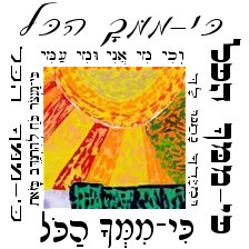 1 Chron. 29:14 text