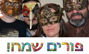 Purim Sameach 5774
