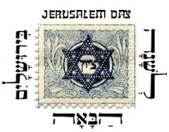 Yom Yerushalayim