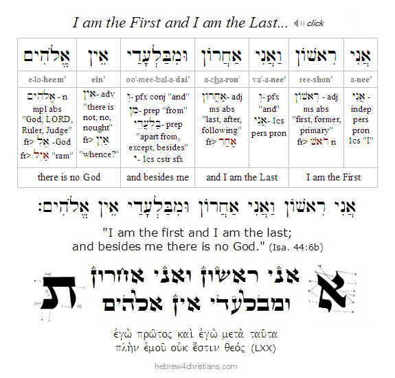 Isa. 44:6b Hebrew