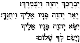 Birkat Kohanim Stone Jewish Priestly Blessing Judaism Judaica The Aaronic Benediction Prayer 