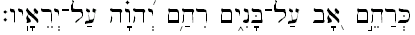 Psalm 103:13