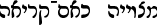 Rashi Script