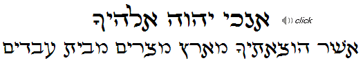 Exodus 20:2 Hebrew text