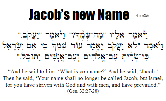 Genesis 32:27-28 Hebrew Reading